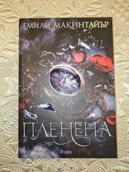 Книги - различни цени, художествена литература