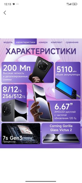 Redmi 14pro+ 5G 200mp