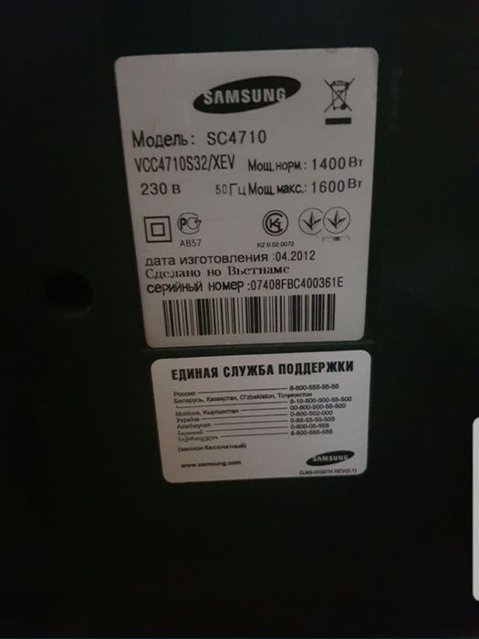 Контейнер от пылесоса Samsung