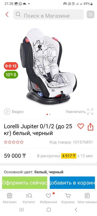 Продам автокресло Lorelli Jupiter   за 25000 тенге