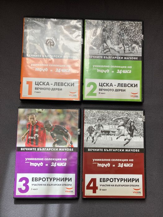 Уникална селекция на вечните български мачове на DVD