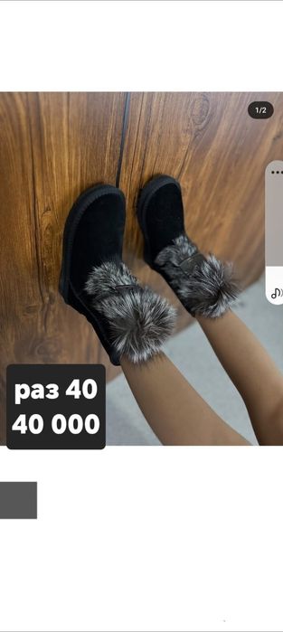 Аяк киимдер сатылымда