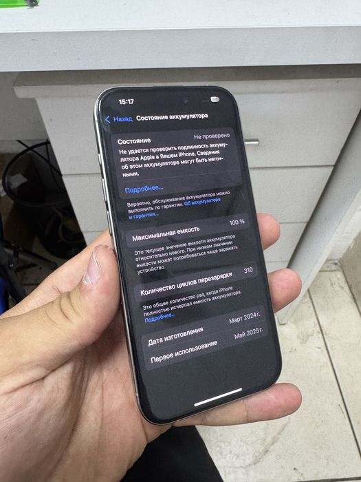 IPhone 15 Pro 256