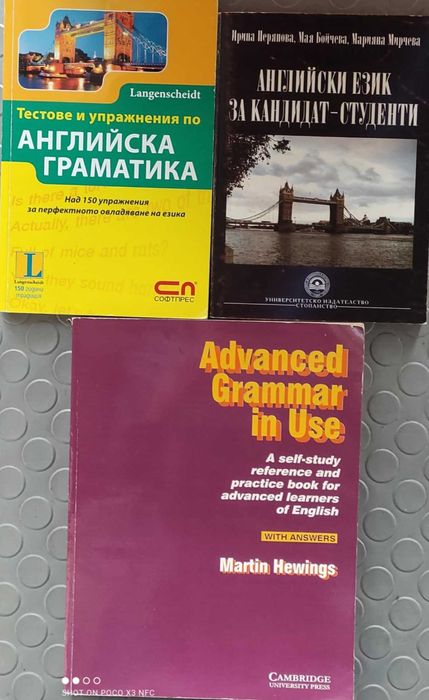 Сборници и помагала за матура по Английски, Немски, Испански, Френски