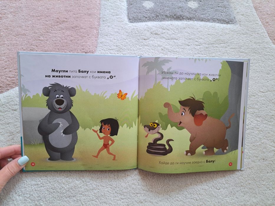 Детска образователна книжка  Deagostini