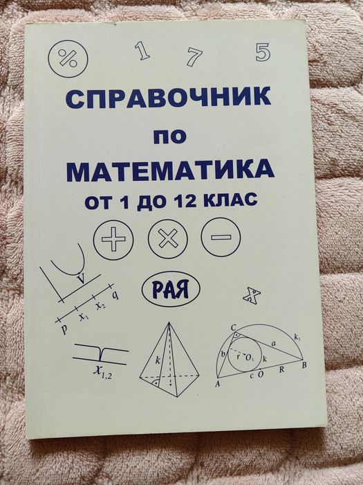 Помагала за 10 клас