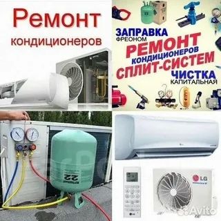 Установка техобслужование кондиционеров
