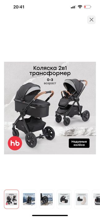 Коляска в отличном состоянии