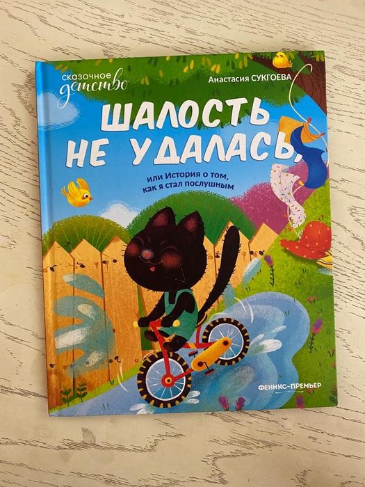 Детская развивающая литература