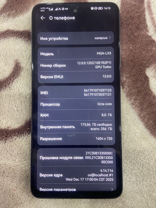 Обменяю на другой телефон