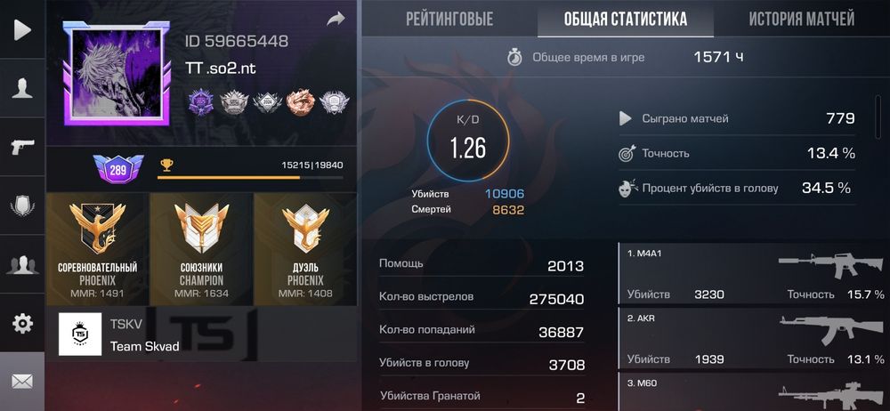 Стендов 2 акаунт