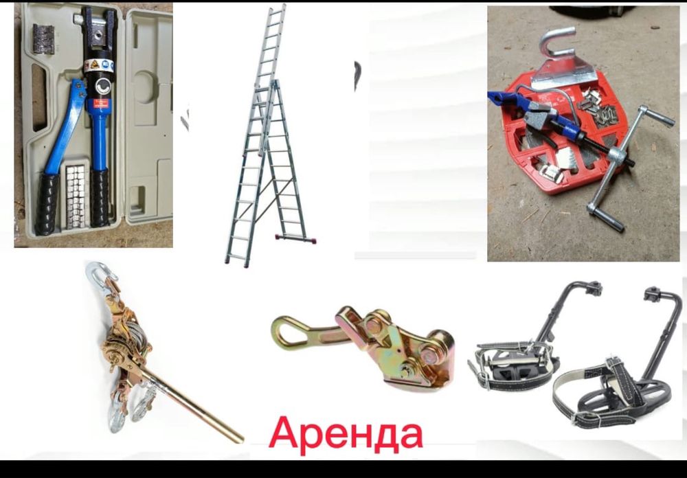 Лазы когти пояс прес а р е н д а
