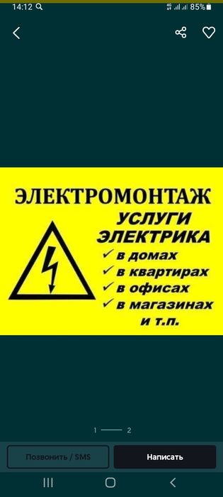 Электромонтаж кв