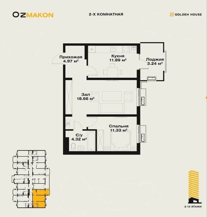 ЖК Oz MAKON 2/12/16 
Мирабадский район 
Уз Макон от Golden House 
Ор-р
