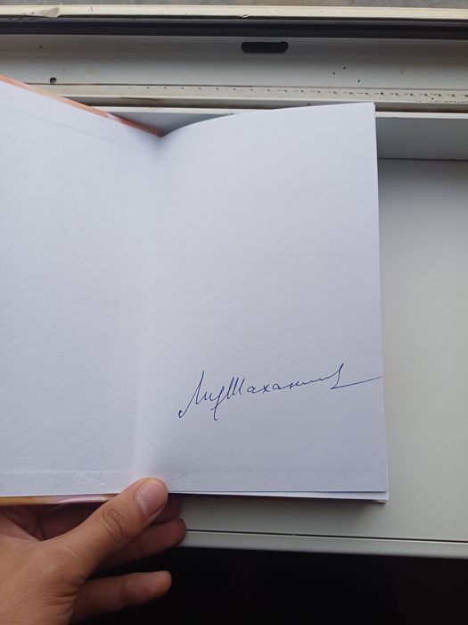 М. Шахановтың кітабы өз қолтаңбасымен