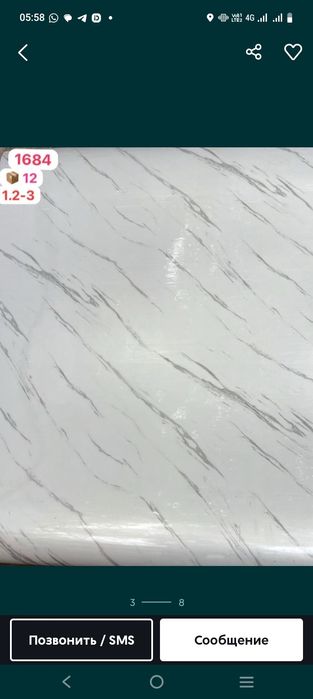 Гибкий мрамор, самоклейка