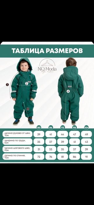 Новый комбинезон осень весна