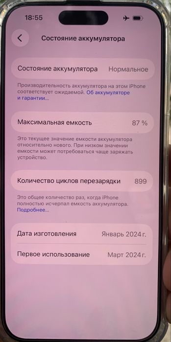 Айфон 15 про черный срочно сатылады бугынге бага