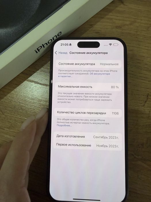 Iphone 15 pro, Айфон 15 про