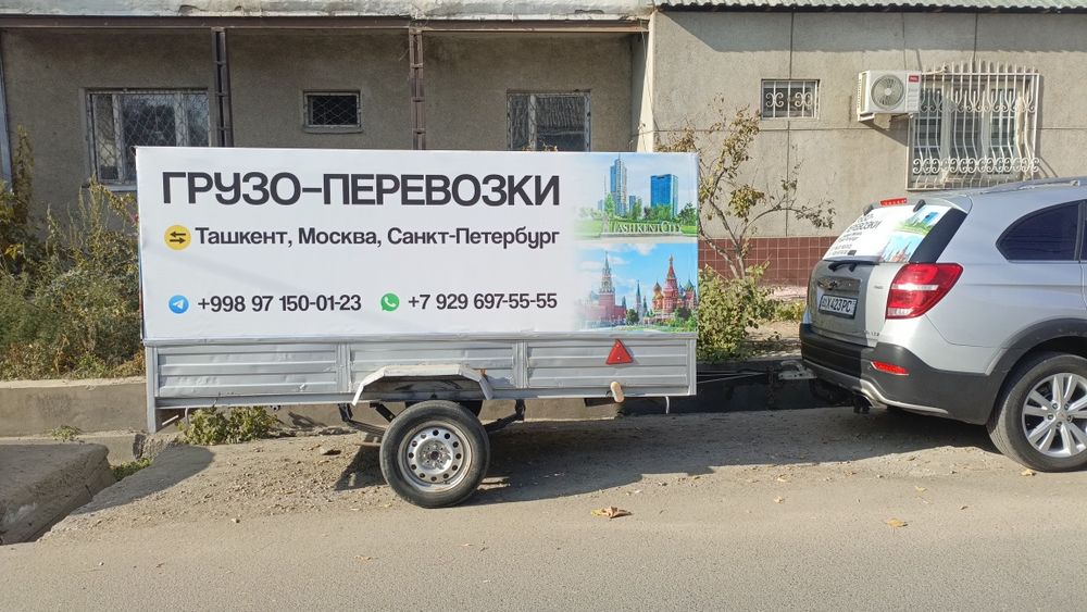 Грузоперевозки Москва Санкт-Петербург Ташкент