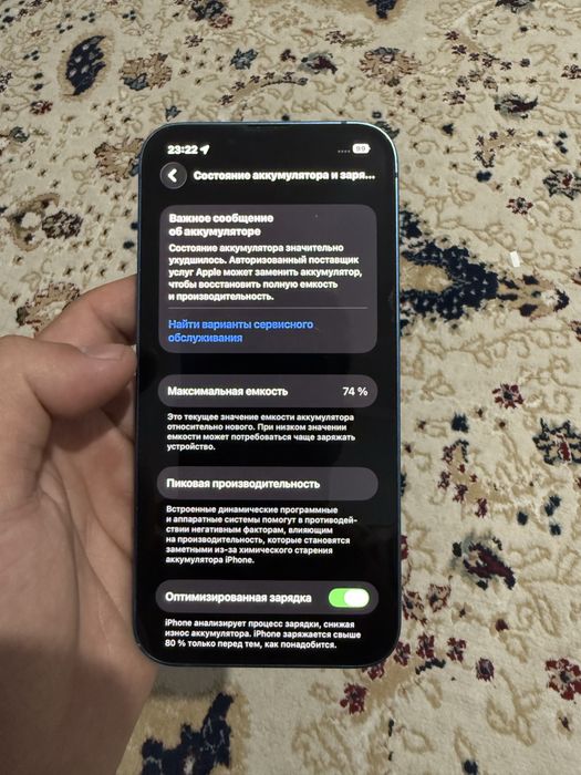 Iphone 13 без ремонта