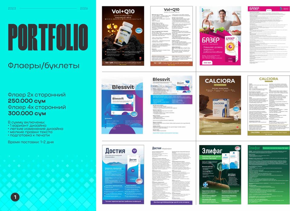 Графический дизайнер | Упаковки, флаеры, посты(SMM), логотипы, бренд