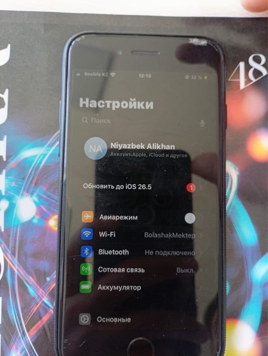 Айфон сеееееееее