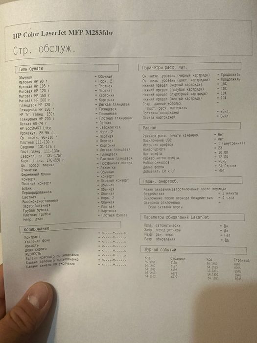 Продам цветной лазерный принтер HP