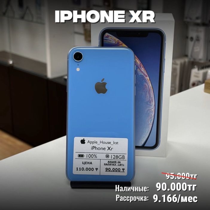 iPhone XR, 128гб