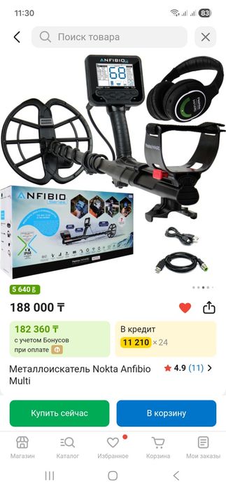 Продам металлоискатель Nokta Anfibio Multi