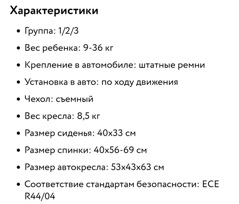 Продается автокресло