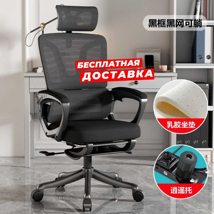 Компьютерное эргономичное кресло руководителя с подставкой для ног