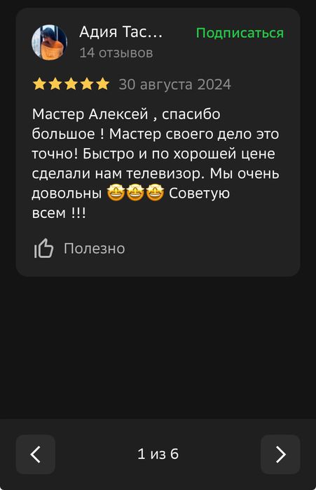 РЕМОНТ Телевизоров