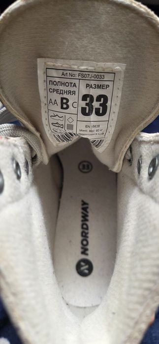 Коньки фигурные 33р.