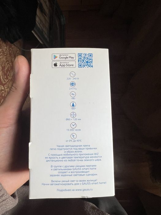 Умная лампа продам