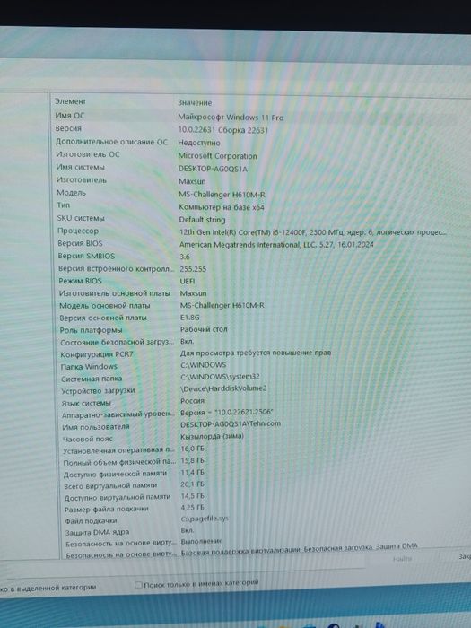 Компьютер игровой