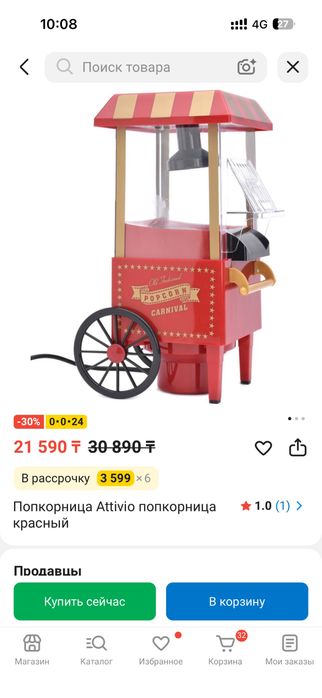 Продам аппарат для попкорна