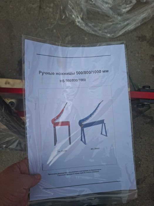 Листогибы, гильотины