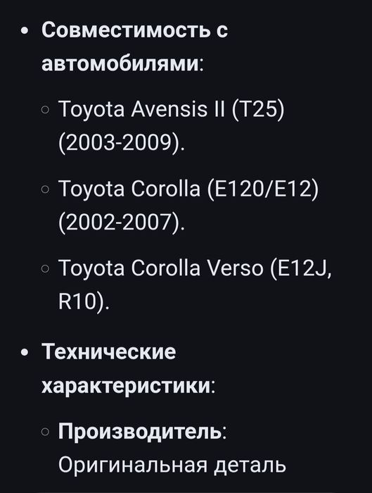 Моторчик печки от тойота