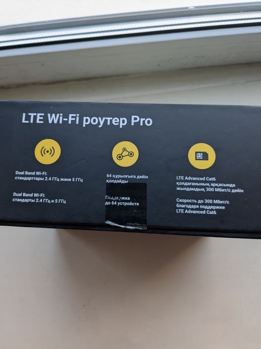 LTE Wi-Fi роутер Pro от билайна