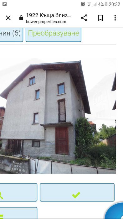 Къща от собственик