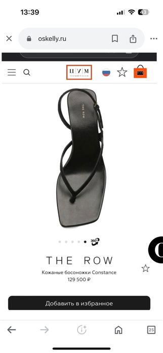 туфли от бренда The Row