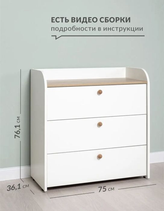 Комод детский новый