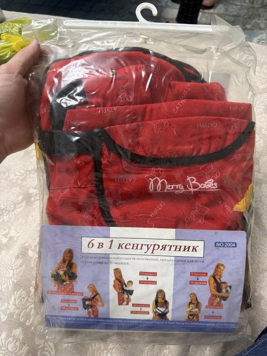 Кенгурятник для детей