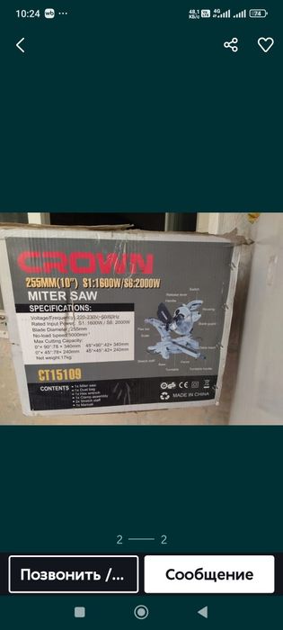 Торцовка Crown новая, в упаковке.