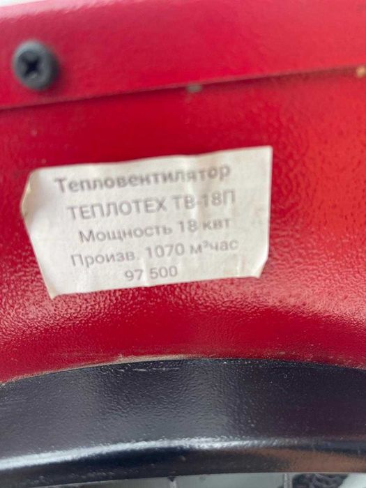 Продается новый тепловентилятор