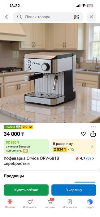 Кофеварка Orvica