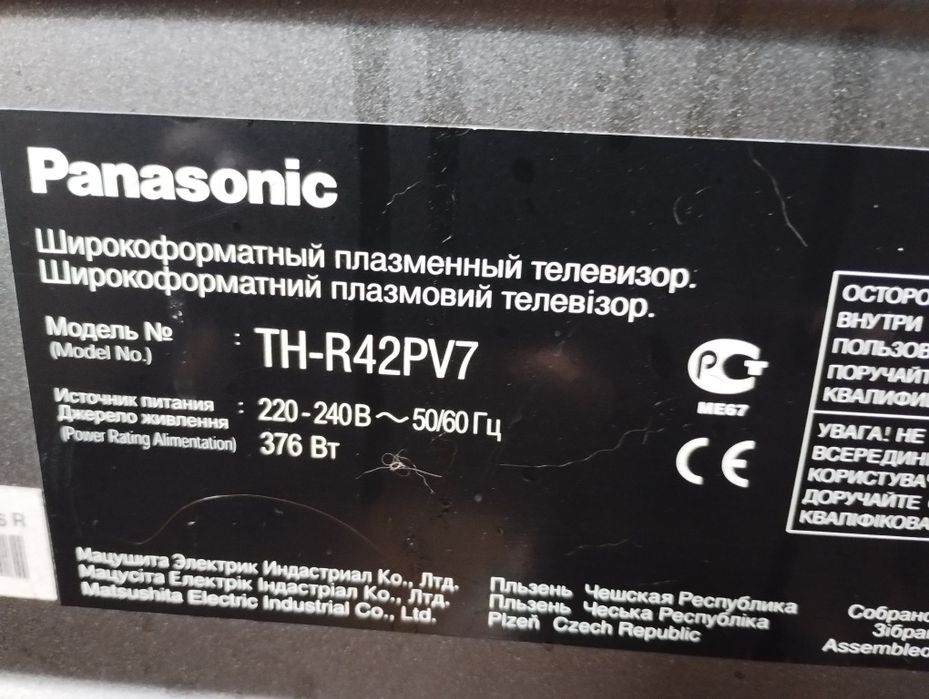 Продам телевизор