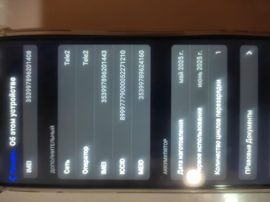 Продам айфон 16 про макс