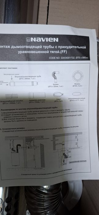 Дымоход для котла